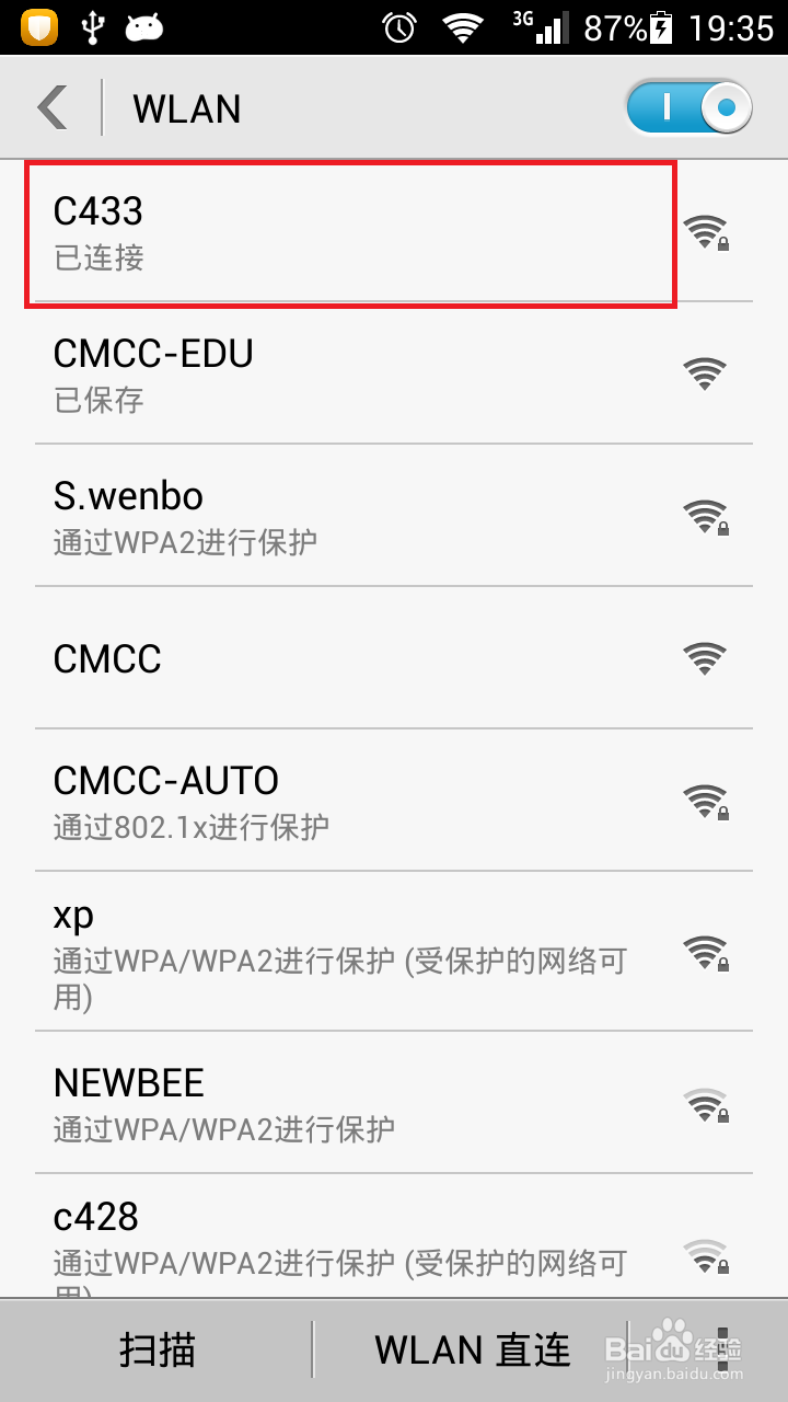 如何查看手机WLAN的ip地址和连接速度