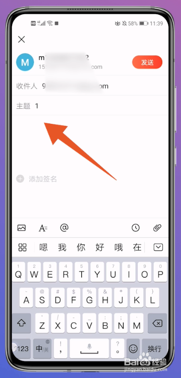 网易邮箱怎么发邮件