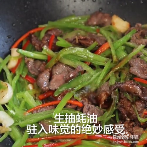 家常青椒牛肉