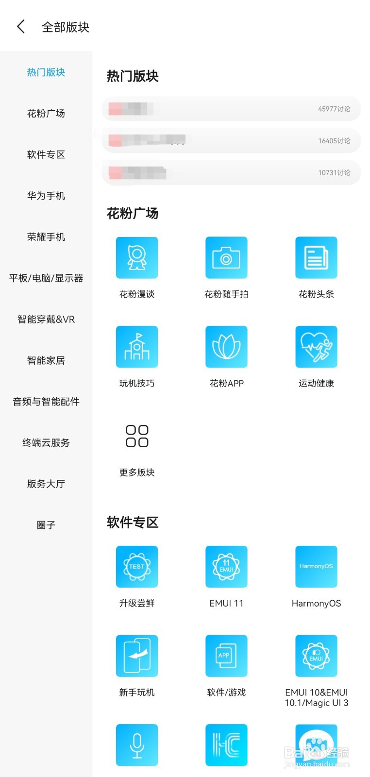 华为什么手机可以升级鸿蒙系统