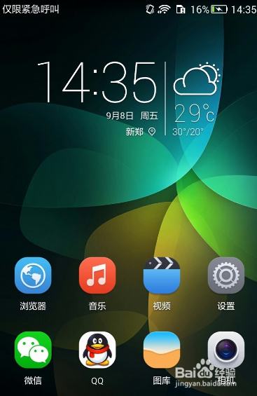 如何使用手机U盘？