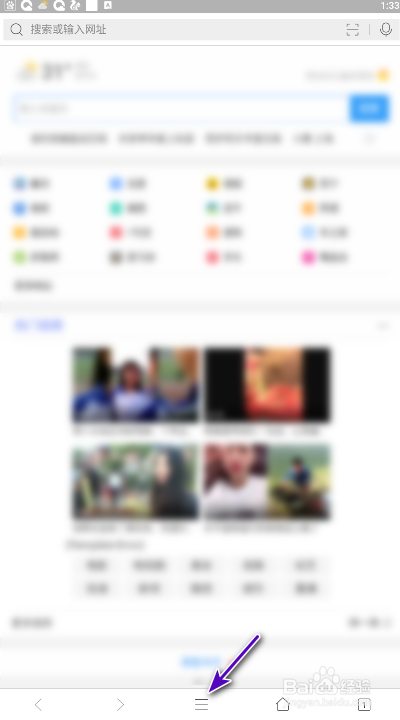 QQ浏览器怎样开启滑屏前进后退