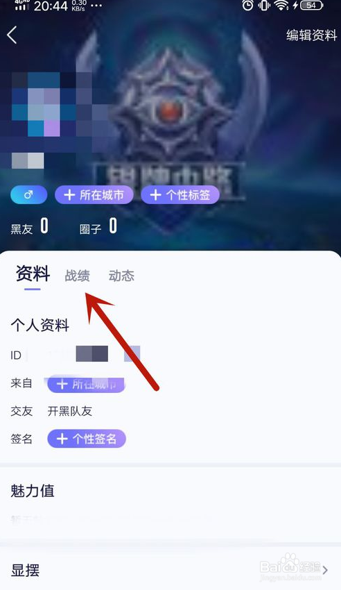 王者荣耀怎么查询之前玩过的大区