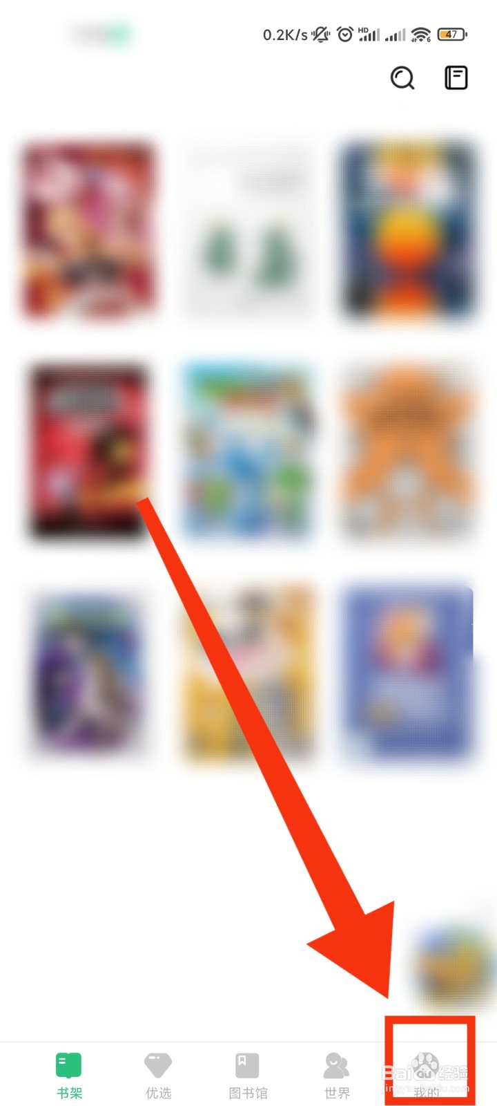 掌阅课外书App如何进行网络诊断