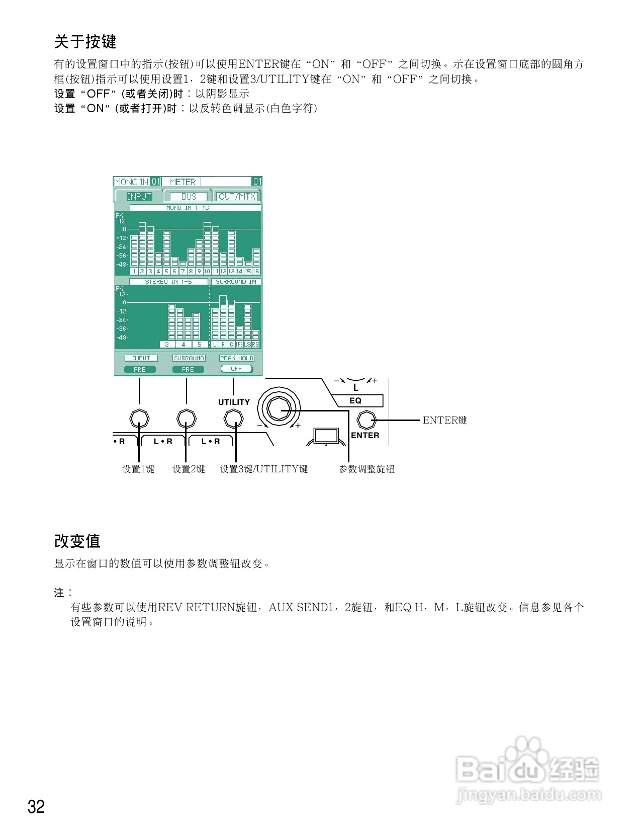 松下WR-D40数字式凋音台使用说明书:[2]
