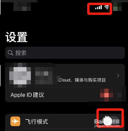 苹果手机为什么没信号无服务