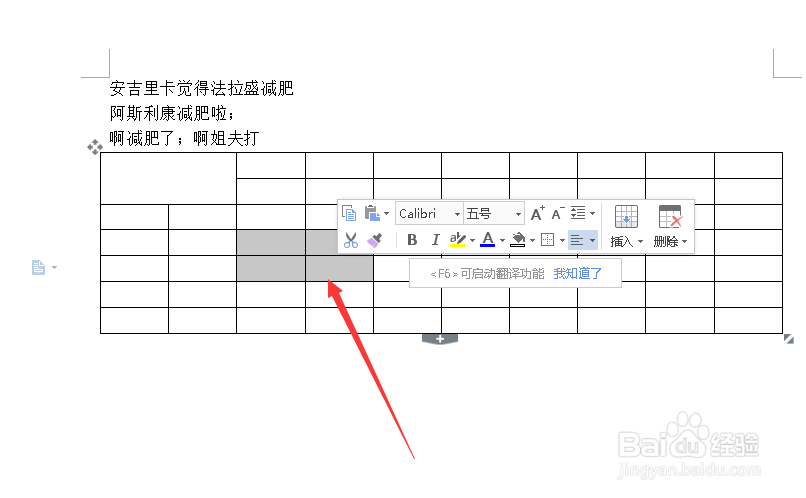 word怎么合并单元格