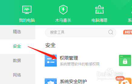 Win版360安全卫士如何关闭焦点咨询提醒？
