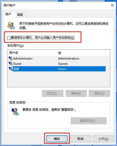 Win10系统怎么取消开机登录密码呢