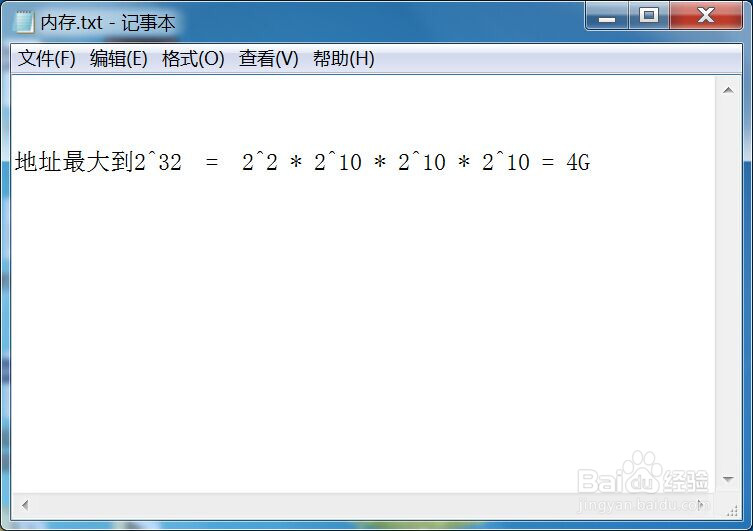 C语言视频 VS2015：内存单位与位数