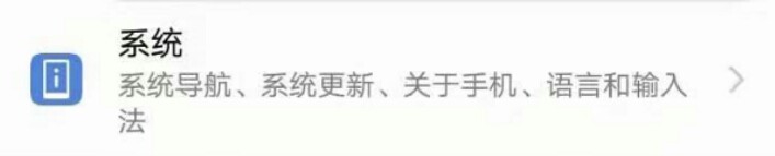 华为如何设置导航键