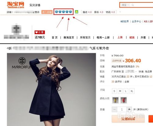 淘宝怎么查看卖家信誉