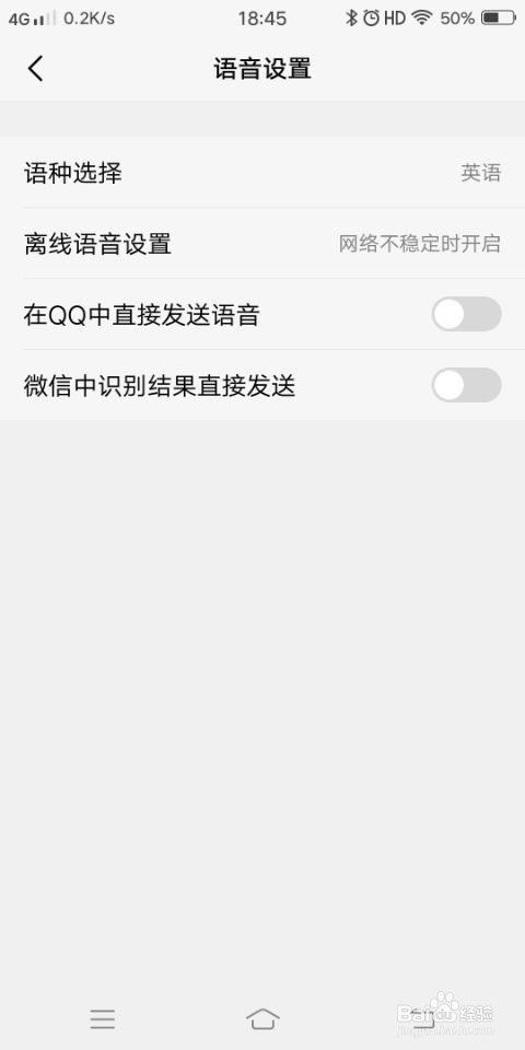vivo手机如何将中文语音转化为英文