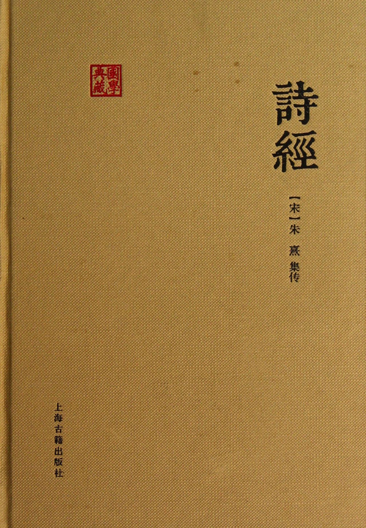 诗经的经是什么朝代