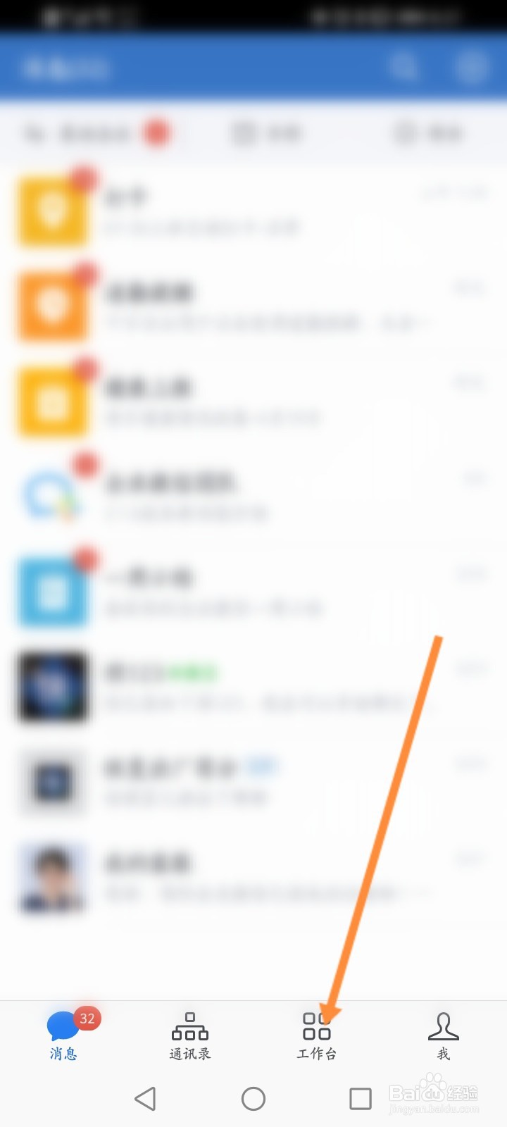 注销企业微信个人账号