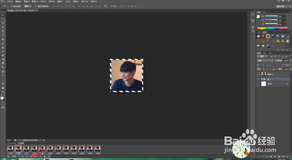 PS制作动态头像