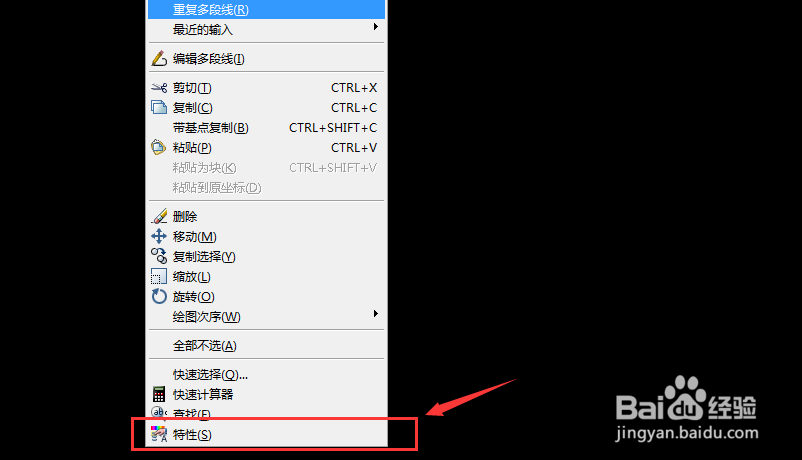 CAD怎么设置多段线的宽度