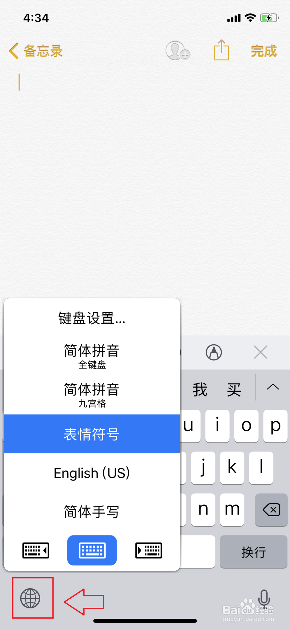 emoji黑脸月亮表情怎么打