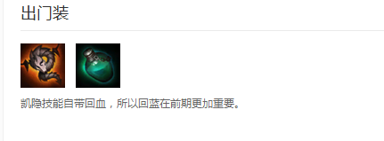 英雄联盟LOL凯隐 新版玩法