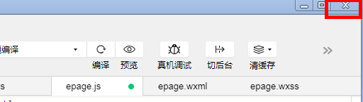 微信开发者工具无法输入中文怎么办