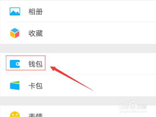 联通手机怎么开通qq会员