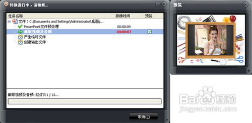 电子相册制作软件怎么使用?