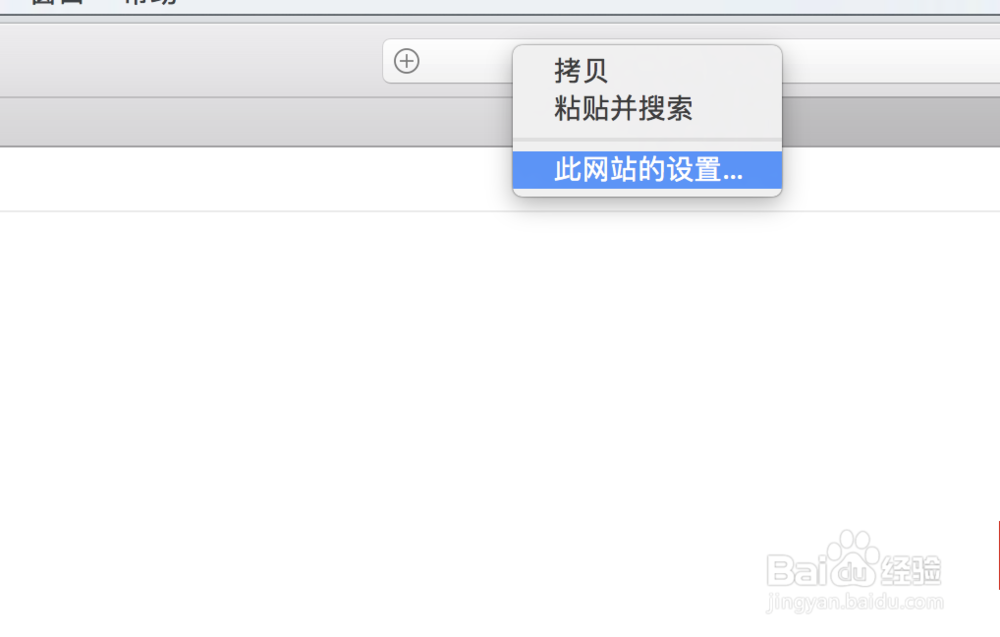 safari浏览器怎么设置允许弹窗?