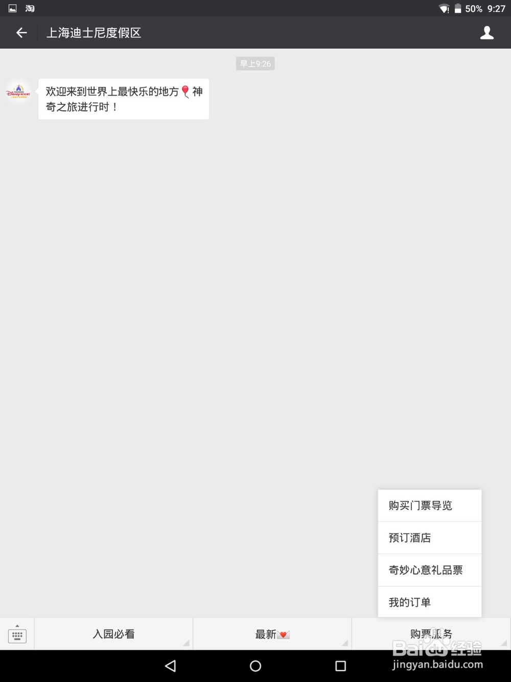 上海迪士尼门票怎么买多少钱