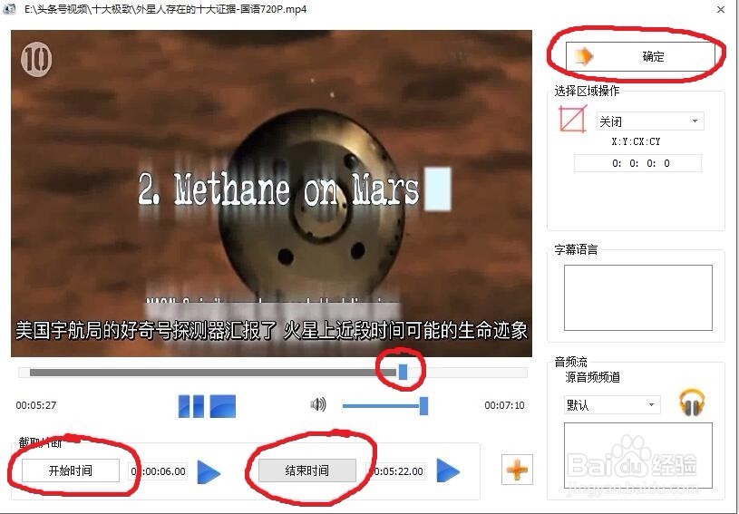 如何用格式工厂剪辑视频片段