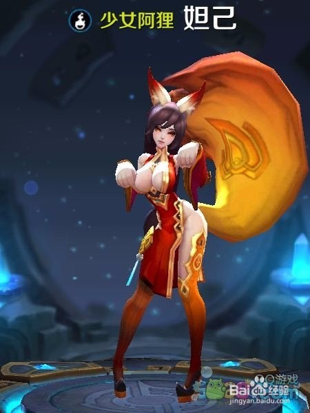 王者荣耀妲己皮肤了解