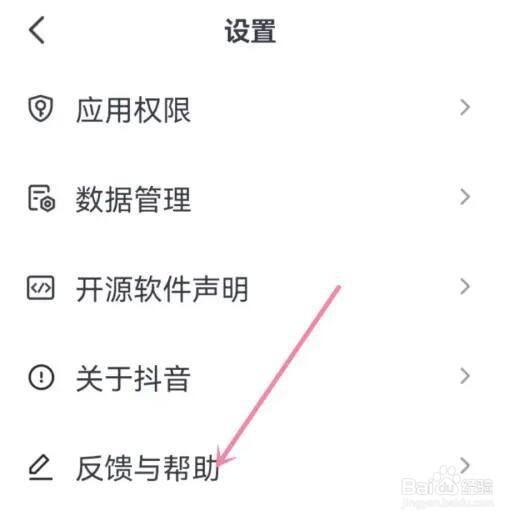 抖音虚假粉丝怎么清理