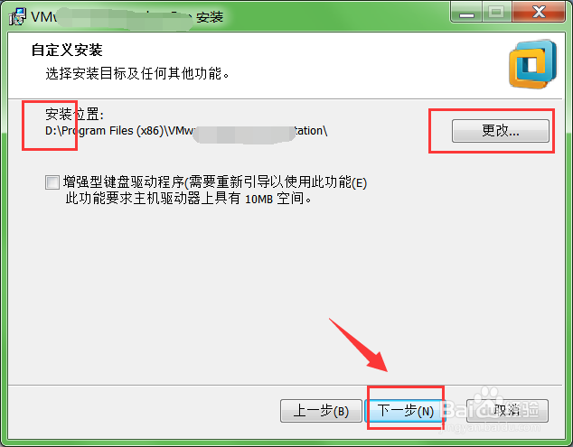 VMware虚拟机软件如何安装