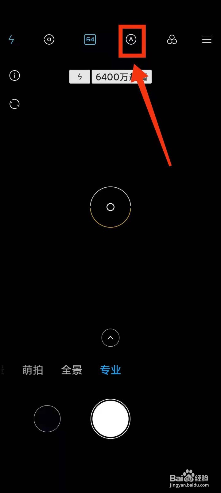 小米手机怎样关闭相机专业模式下的“峰值对焦”