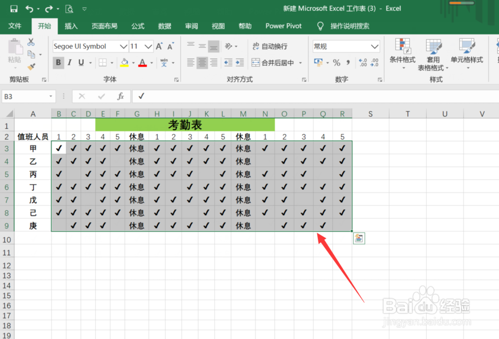 Excel中怎么批量填充内容