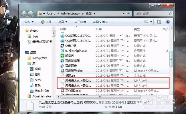 如何使用音频转换器把MP3格式转为m4r格式