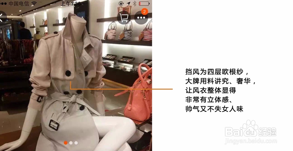 Burberry风衣辨别真假-三图对比法