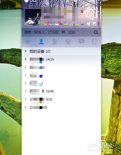 如何向QQ好友推荐自己的好友