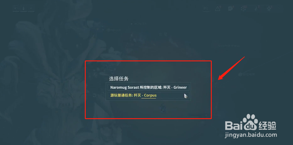 星际战甲赤毒玄骸任务怎么开启