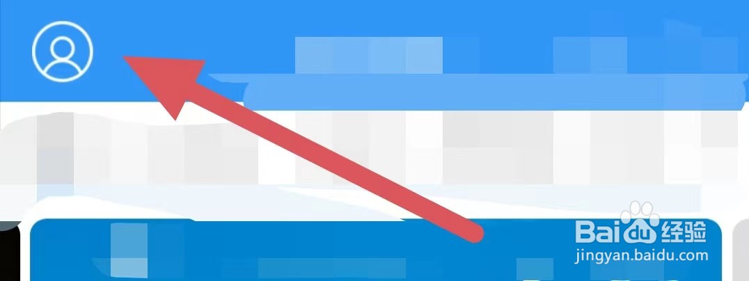 浙中在线如何查看隐私设置？