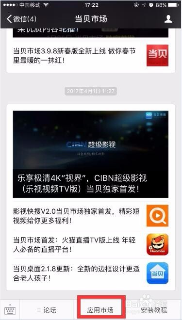 手机怎么连电视盒子