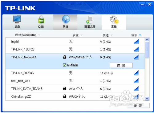 TP-LINK 300M无线USB网卡将电脑连入无线网络