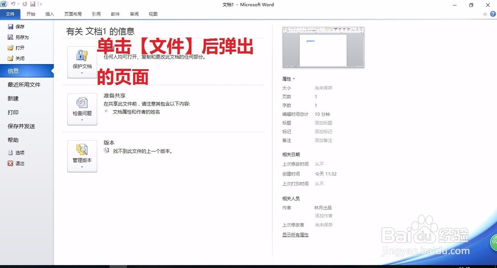 去除word文档中的默认超链接
