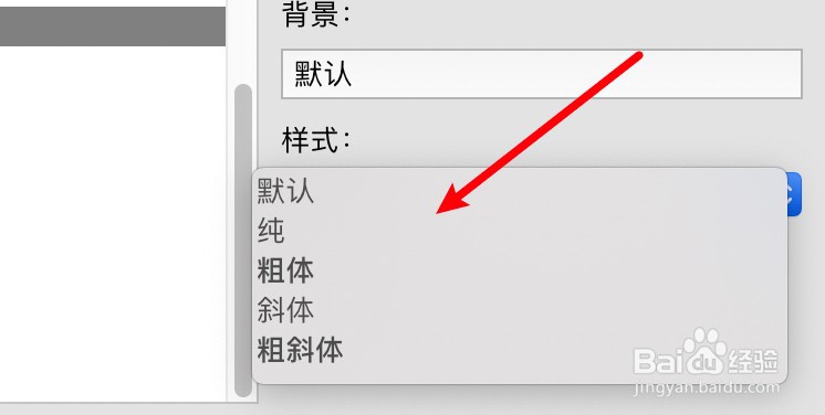 mac Beyond Compare怎么设置数字的字体样式