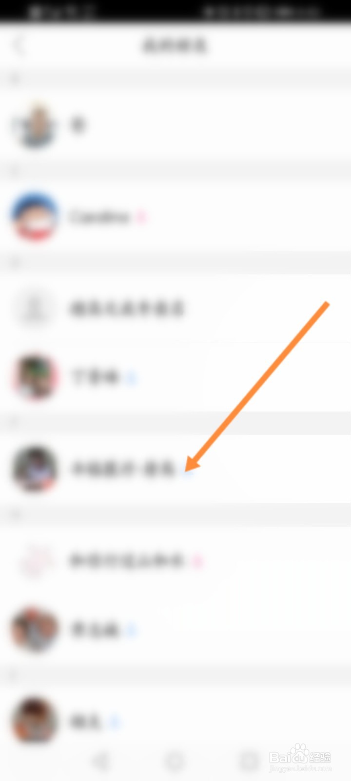 怎么看别人的拼小圈