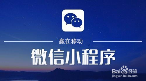 赢在移动微信小程序电商系统