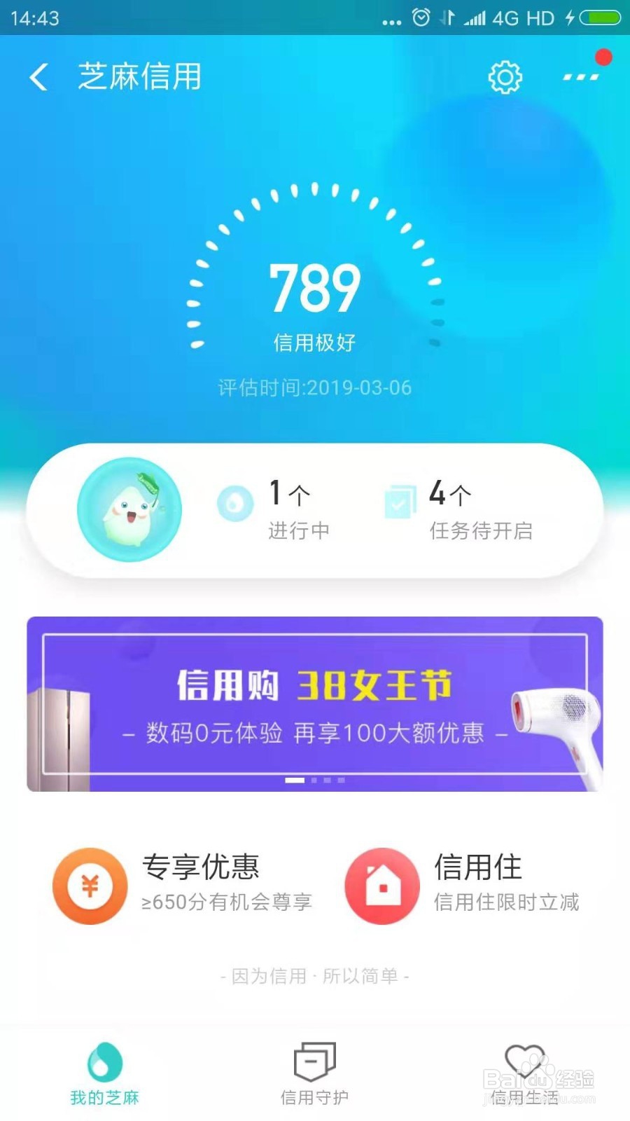 支付宝芝麻粒任务怎么领取