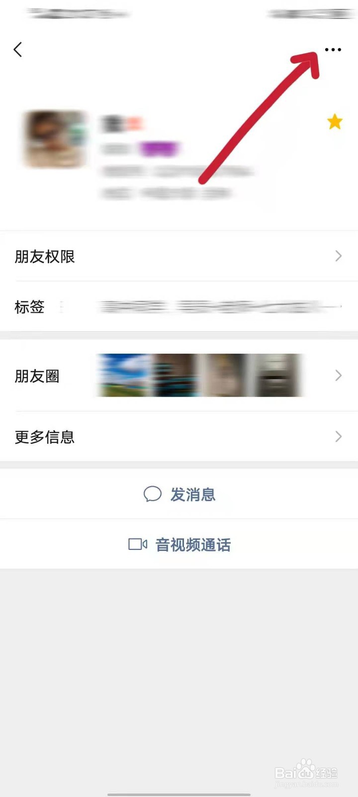 微信设置仅聊天