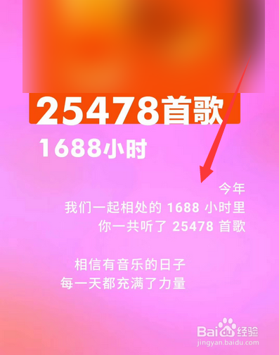 2019年网易云音乐听歌报告如何查看