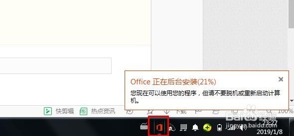 office 2016办公软件安装激活超详细步骤