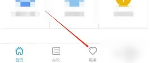 重庆税务app预约办税方法